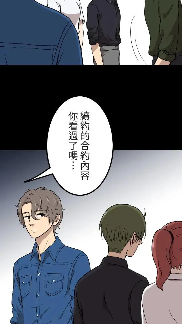 第144话 不被允许的情感 第17页