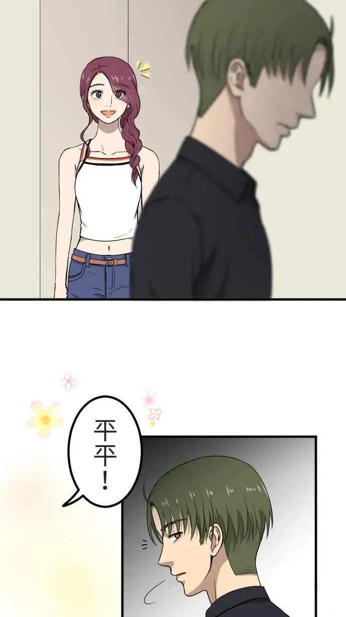 第144话 不被允许的情感 第20页