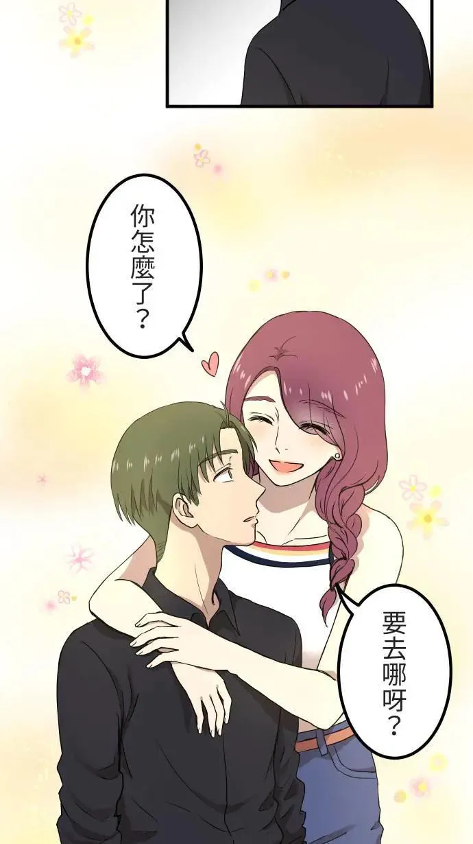 第144话 不被允许的情感 第21页