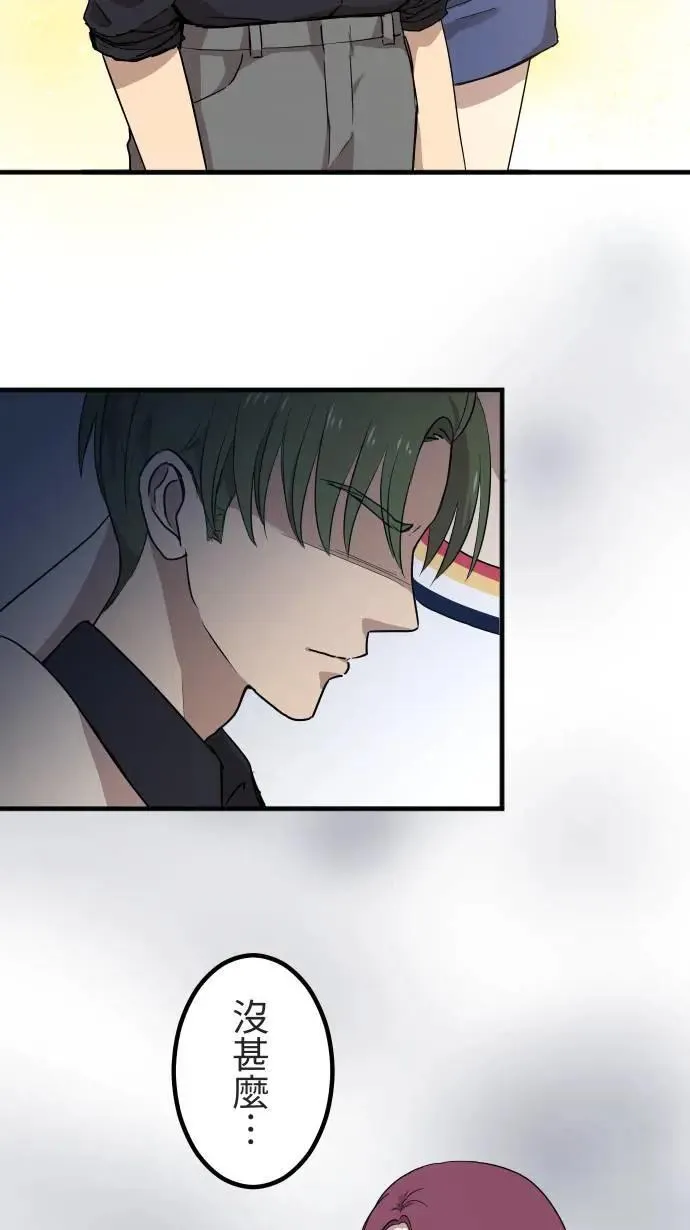 第144话 不被允许的情感 第22页