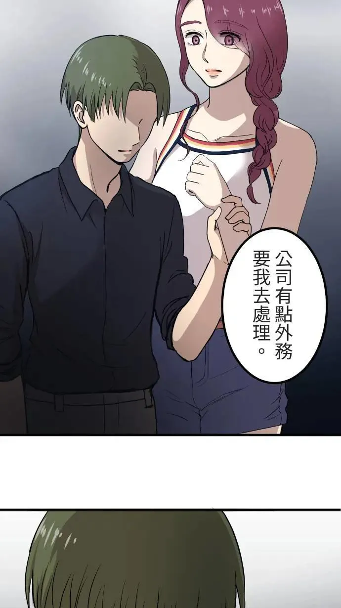 第144话 不被允许的情感 第23页