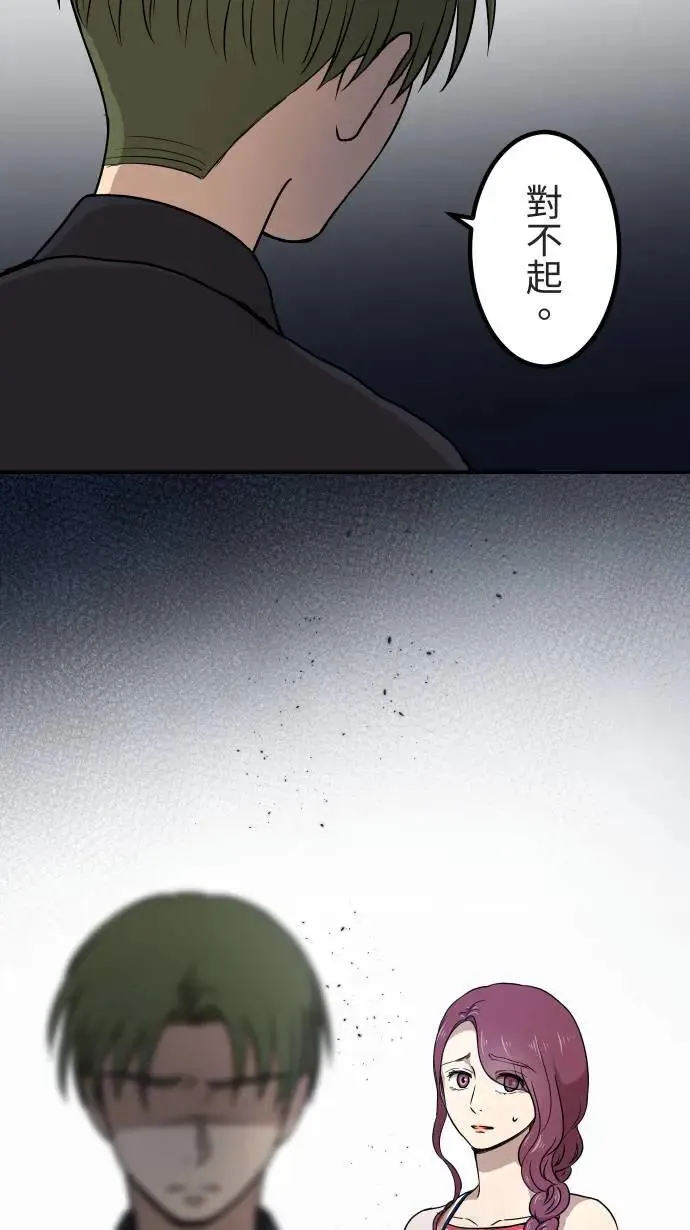 第144话 不被允许的情感 第24页