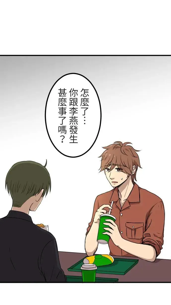 第144话 不被允许的情感 第28页