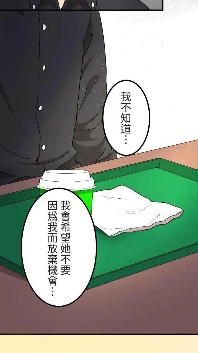 第144话 不被允许的情感 第33页