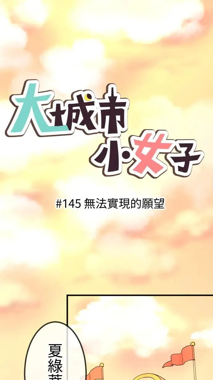 第144话 不被允许的情感 第40页