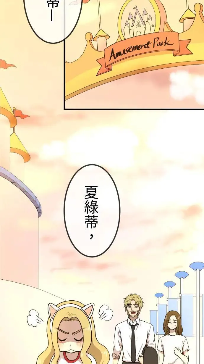 第145话 无法实现的愿望 第2页