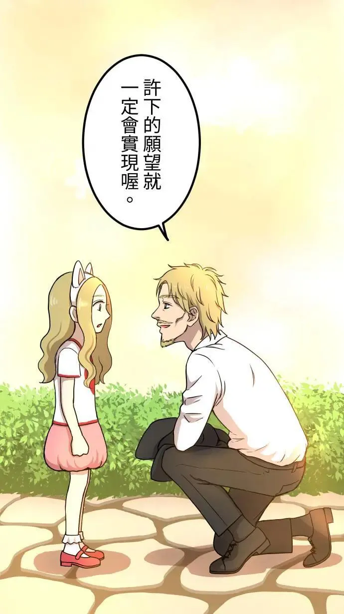 第145话 无法实现的愿望 第5页