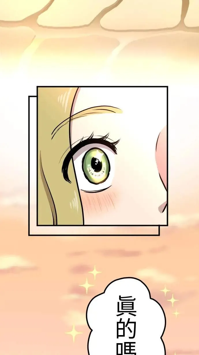 第145话 无法实现的愿望 第6页