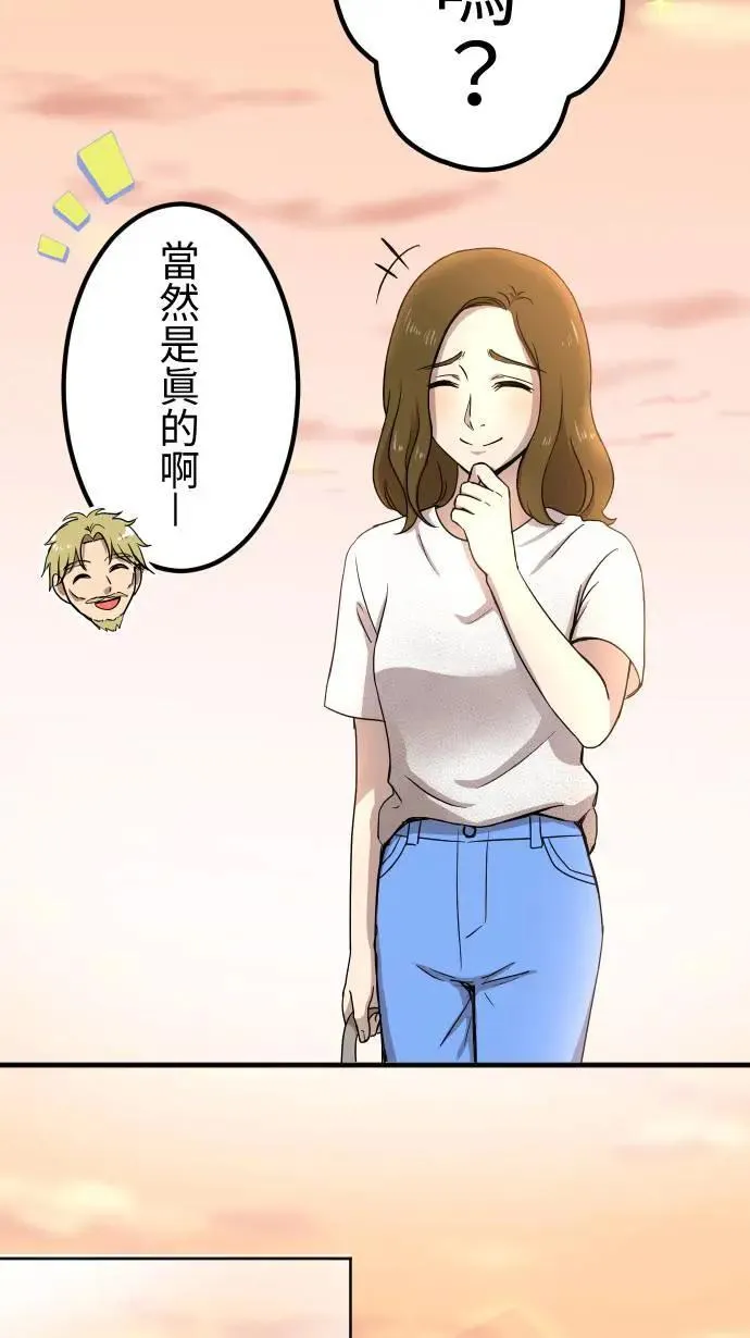 第145话 无法实现的愿望 第7页