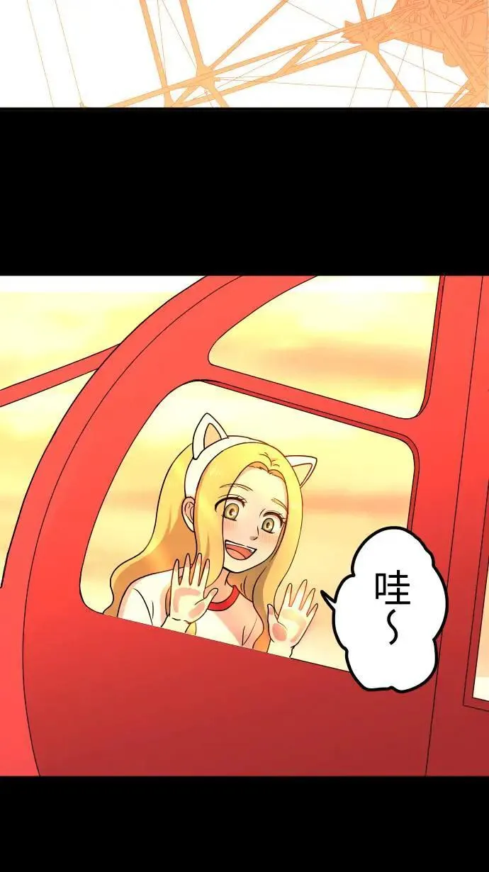 第145话 无法实现的愿望 第9页