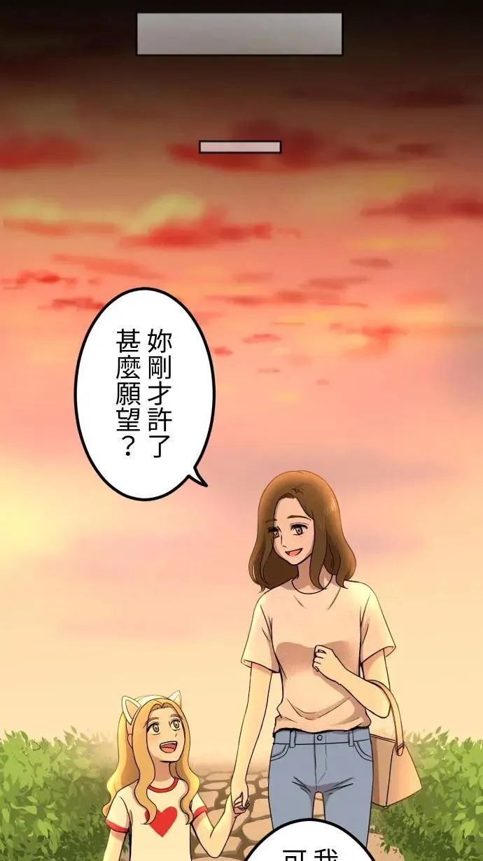 第145话 无法实现的愿望 第12页