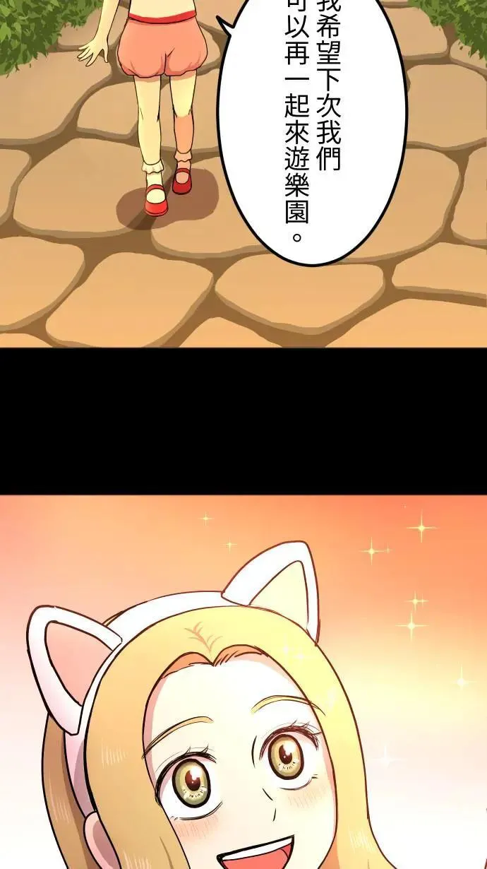 第145话 无法实现的愿望 第13页