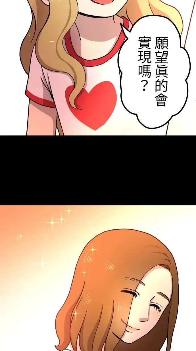 第145话 无法实现的愿望 第14页