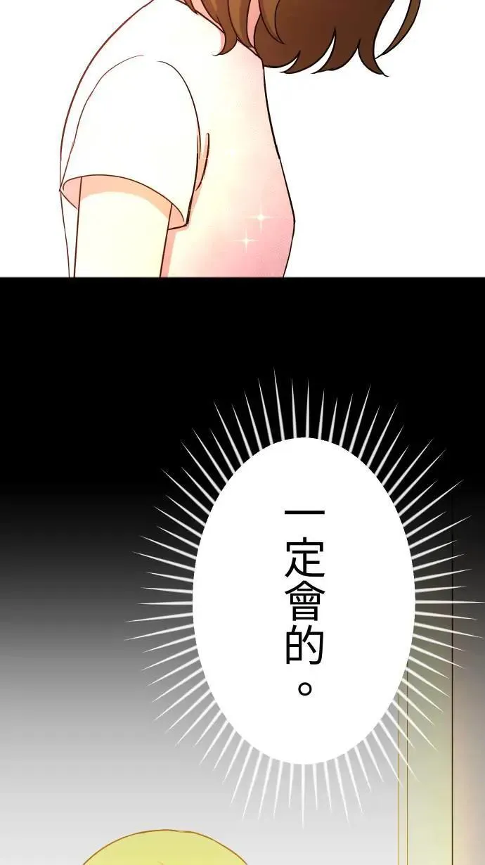 第145话 无法实现的愿望 第15页