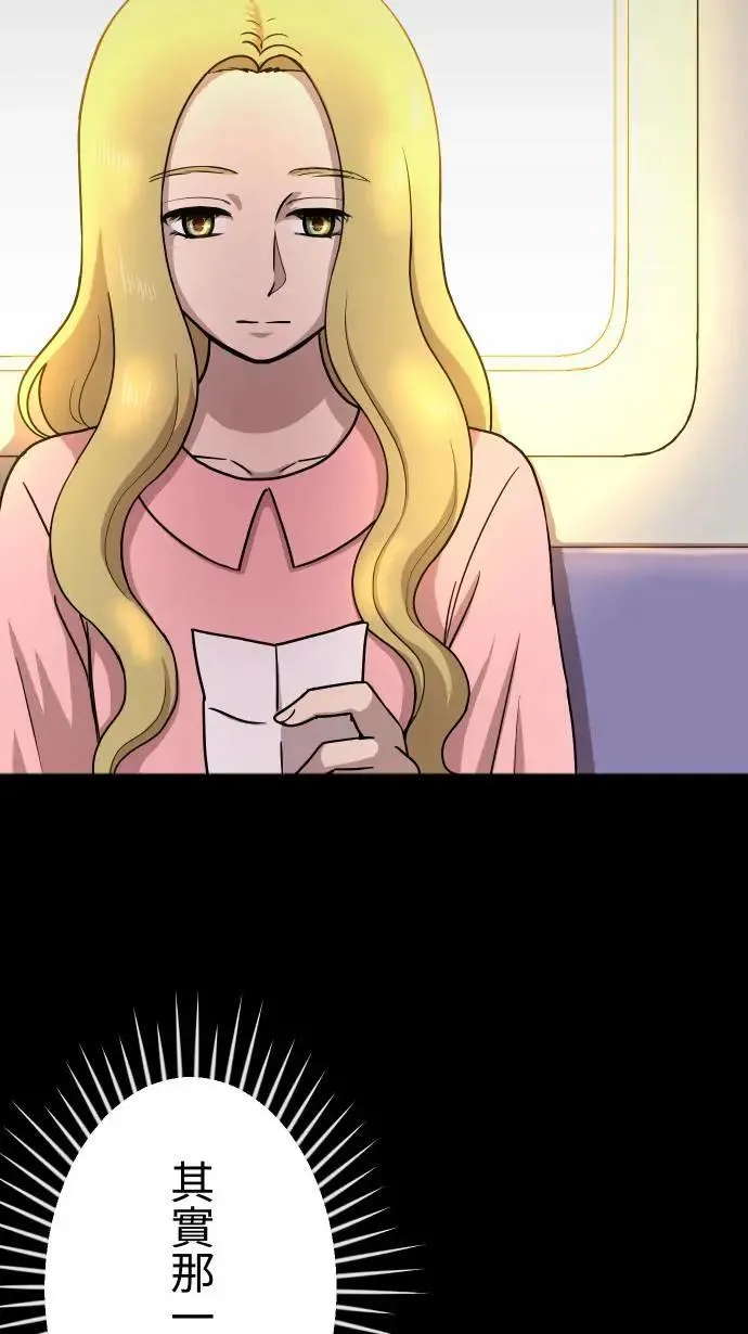 第145话 无法实现的愿望 第16页