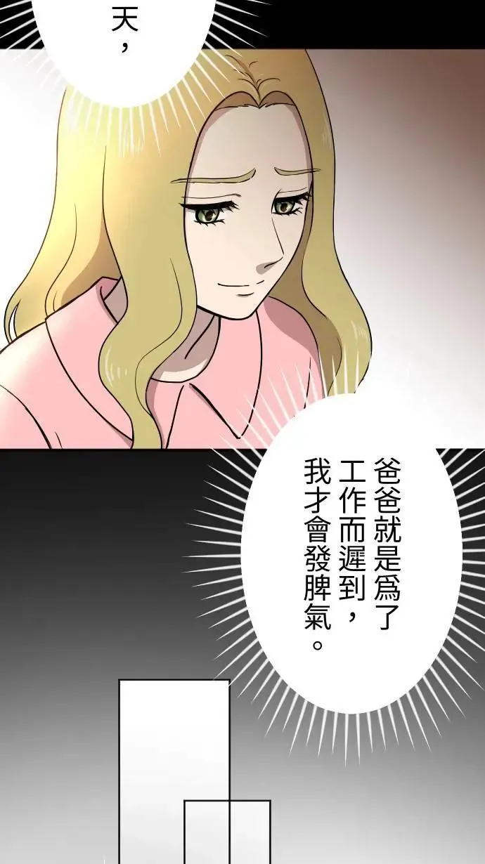 第145话 无法实现的愿望 第17页