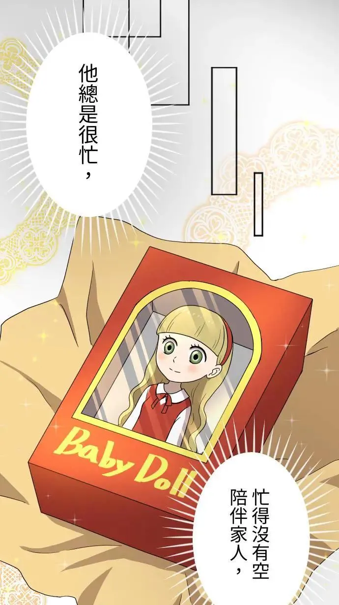 第145话 无法实现的愿望 第18页