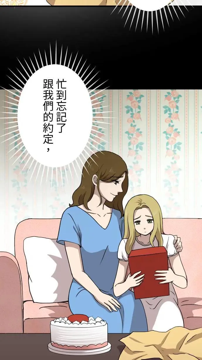 第145话 无法实现的愿望 第19页