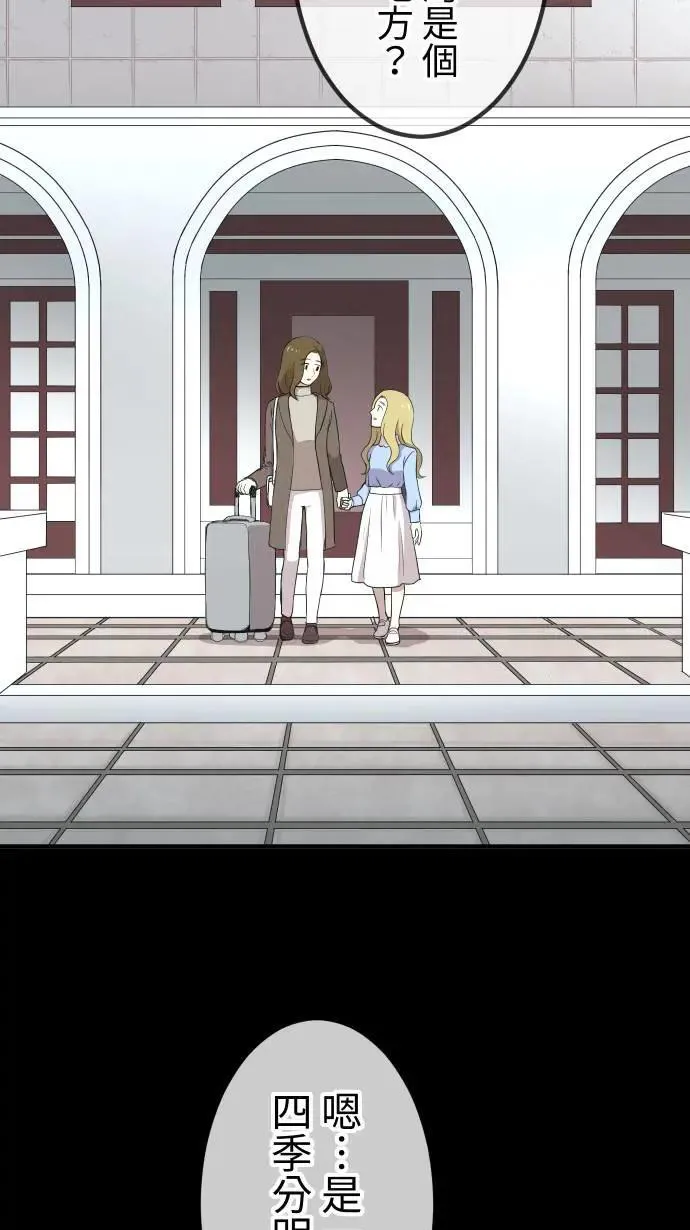 第145话 无法实现的愿望 第24页