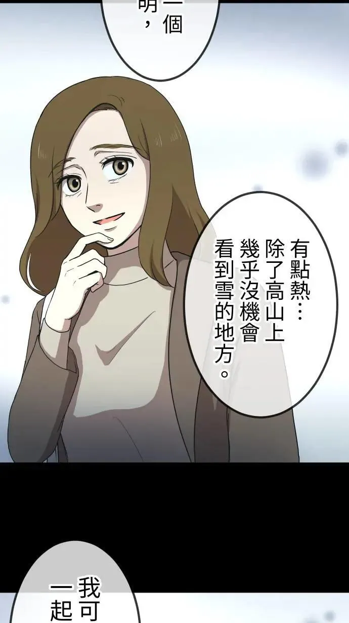 第145话 无法实现的愿望 第25页