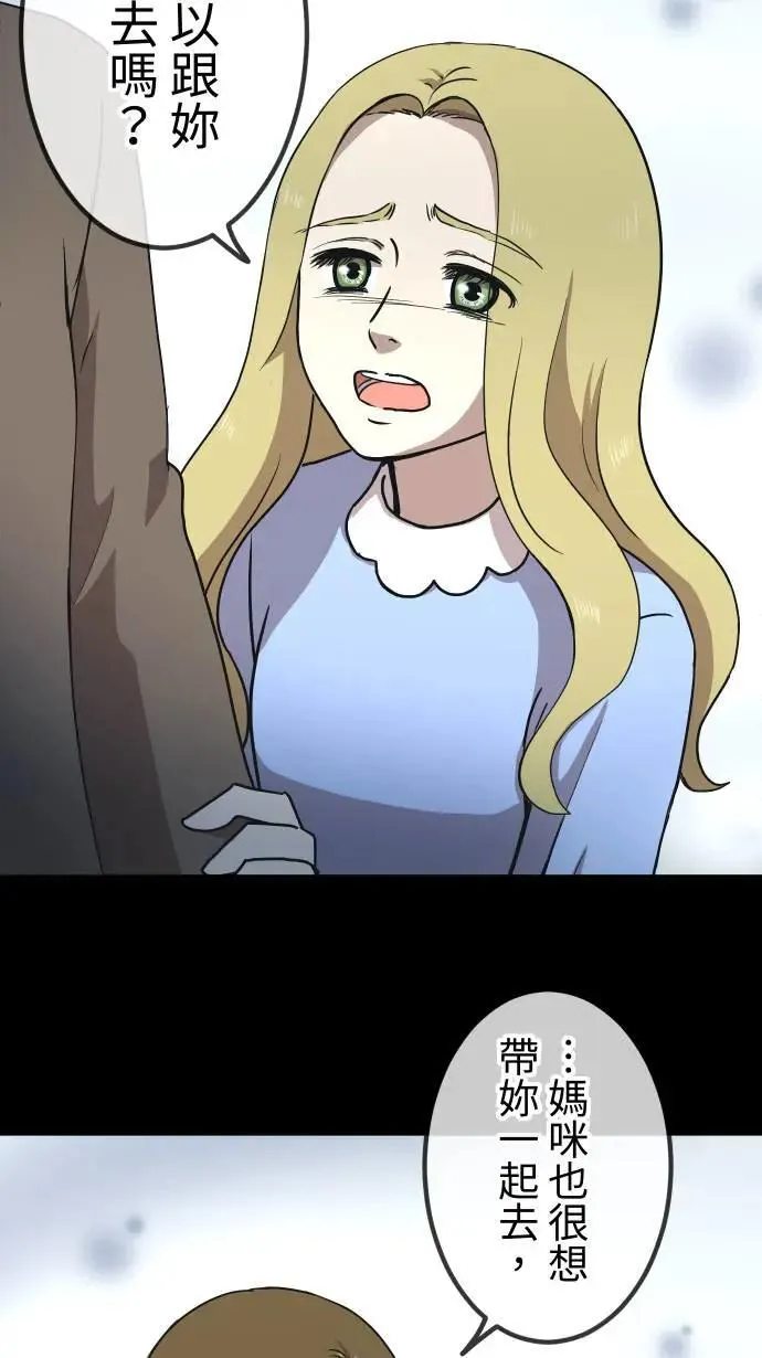 第145话 无法实现的愿望 第26页