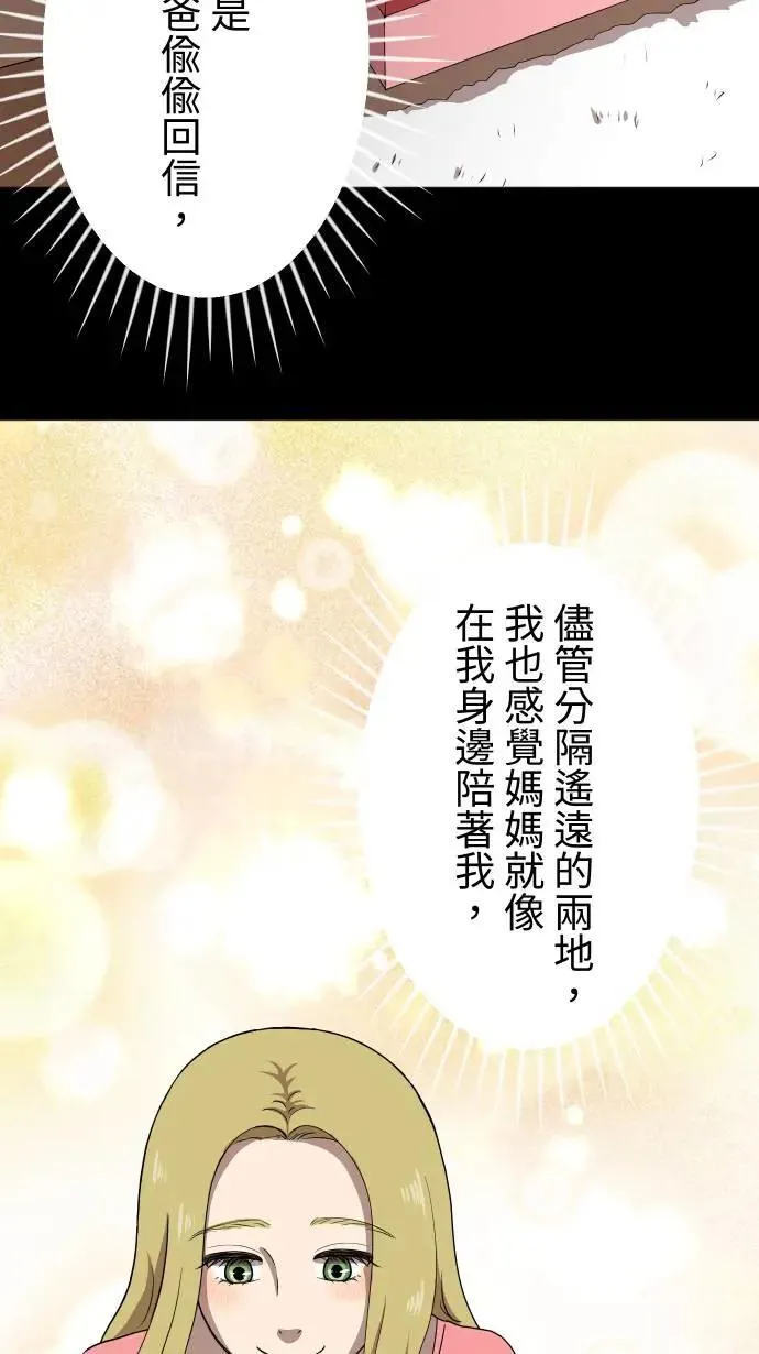 第145话 无法实现的愿望 第30页