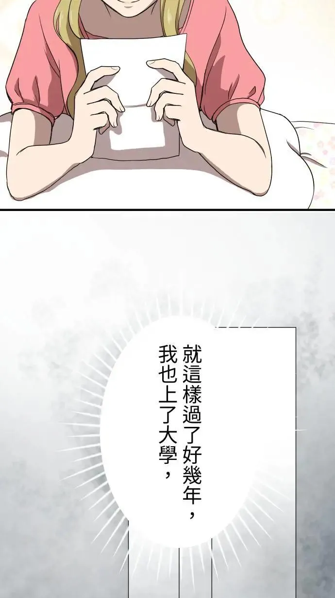 第145话 无法实现的愿望 第31页