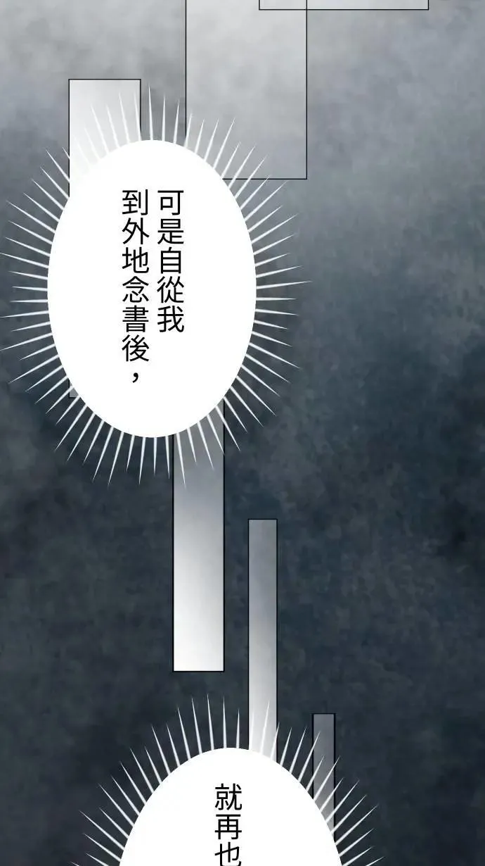 第145话 无法实现的愿望 第32页