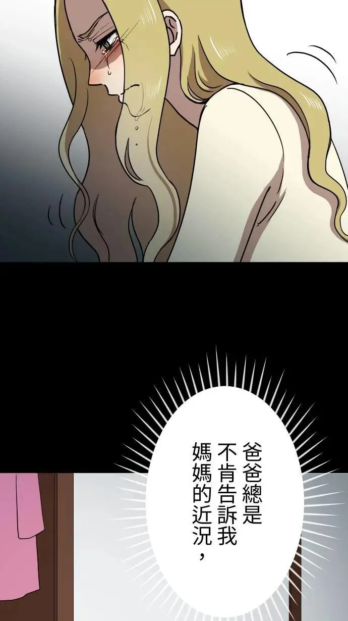 第145话 无法实现的愿望 第34页