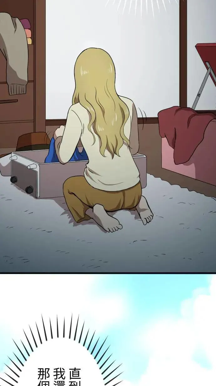 第145话 无法实现的愿望 第35页