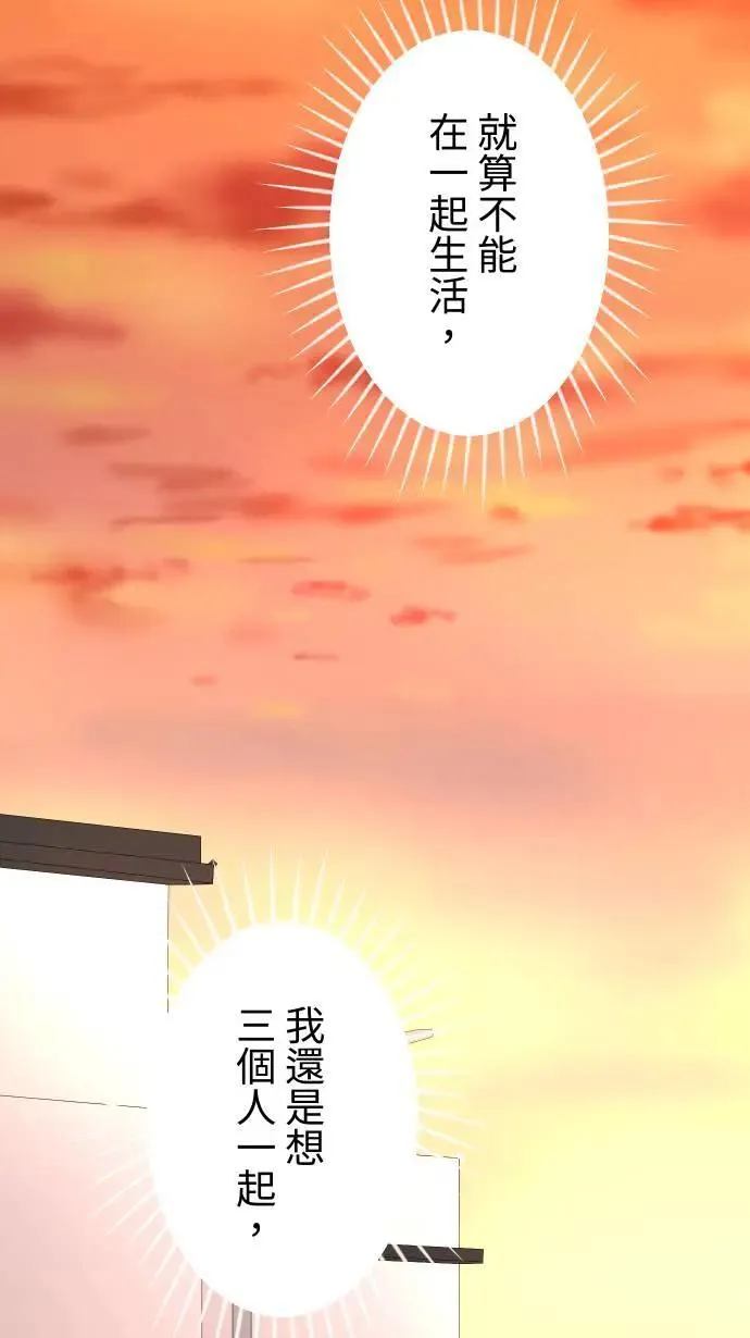 第145话 无法实现的愿望 第38页