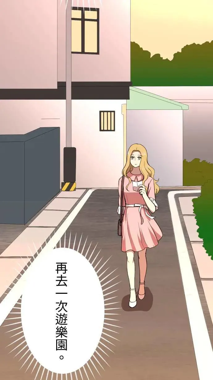 第145话 无法实现的愿望 第39页