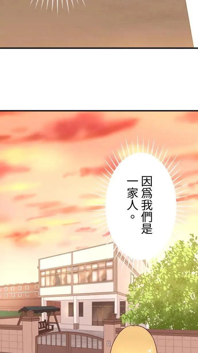 第145话 无法实现的愿望 第40页