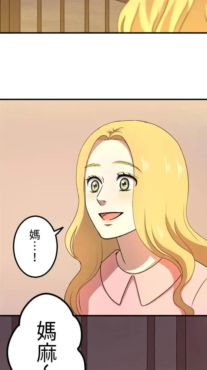 第145话 无法实现的愿望 第43页