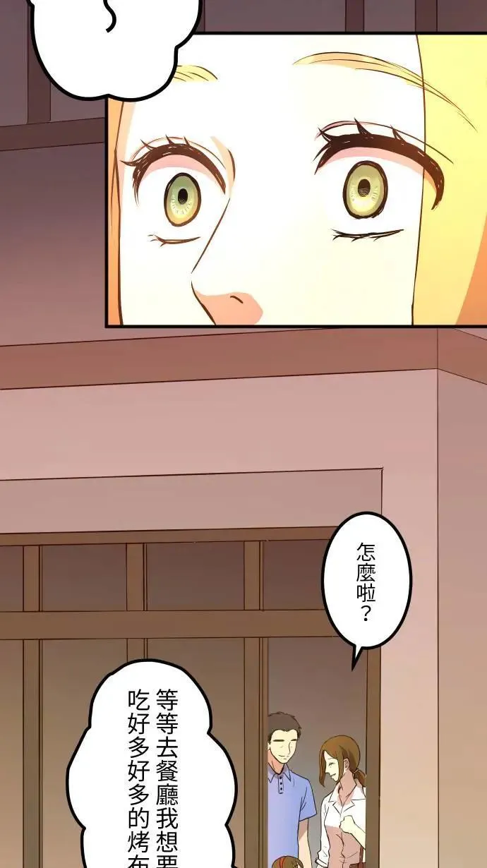 第145话 无法实现的愿望 第44页