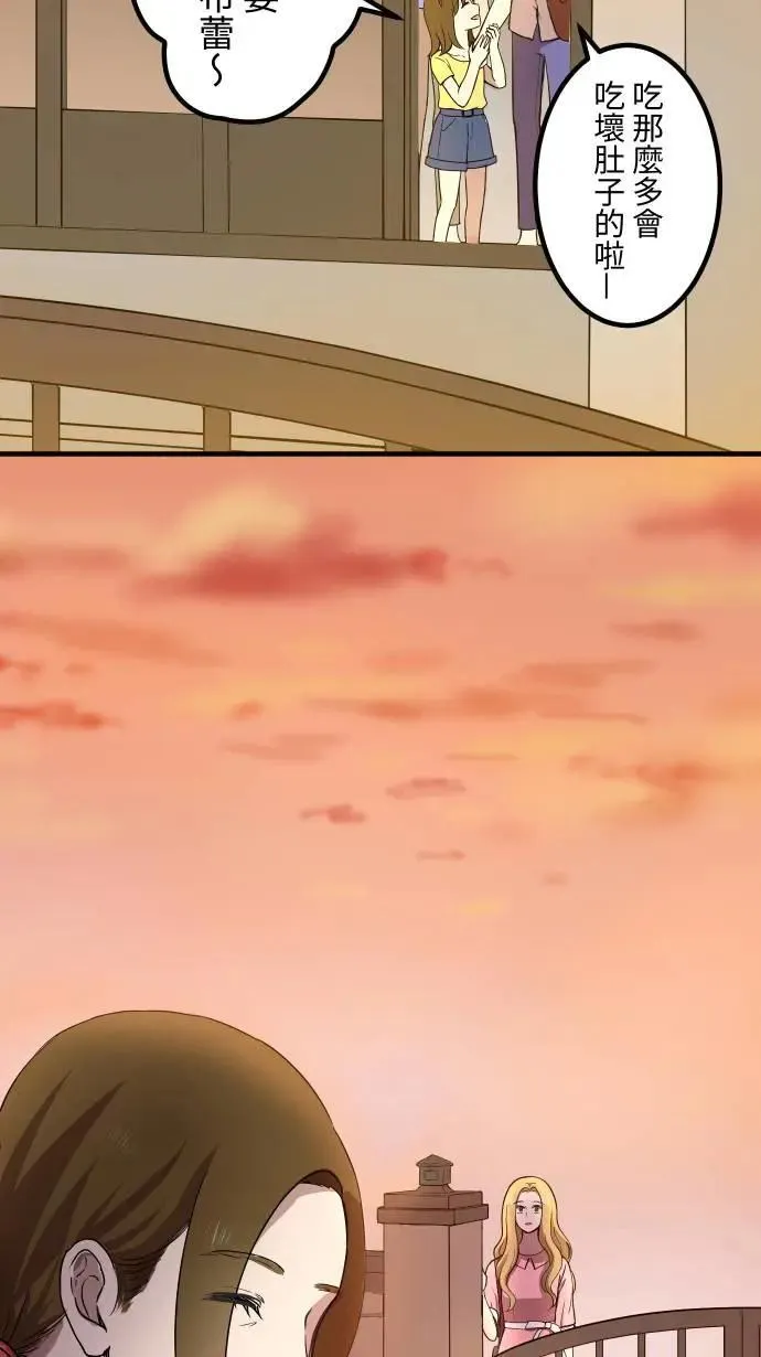 第145话 无法实现的愿望 第45页