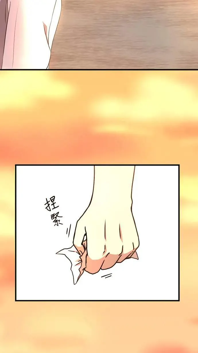 第145话 无法实现的愿望 第48页