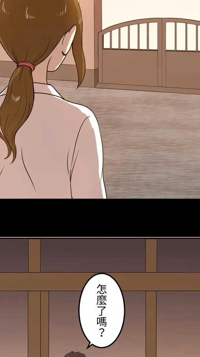 第146话 不被在乎 第4页