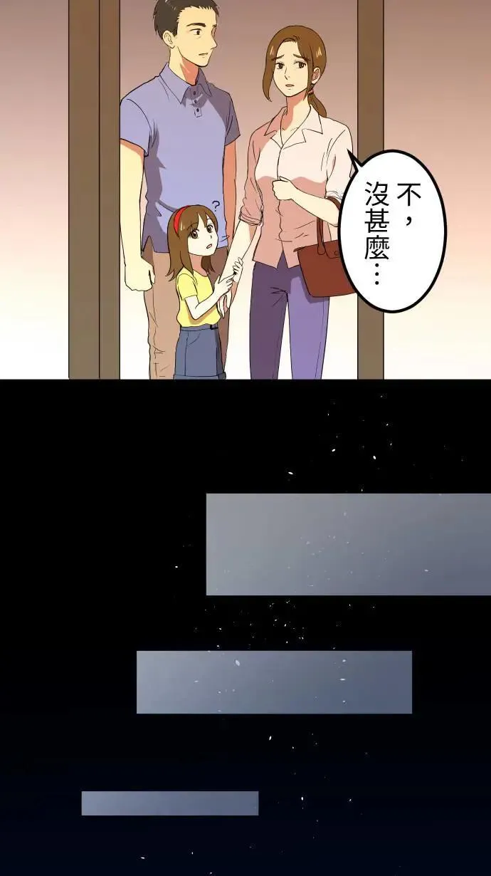 第146话 不被在乎 第5页