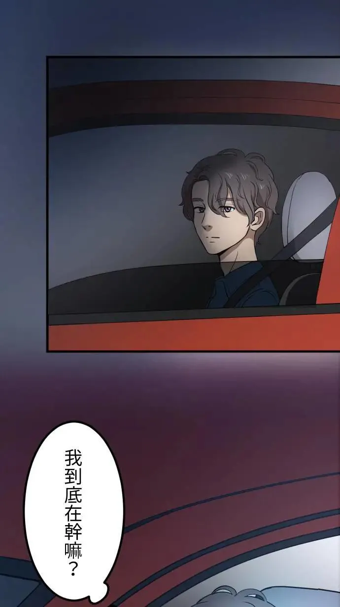 第146话 不被在乎 第8页