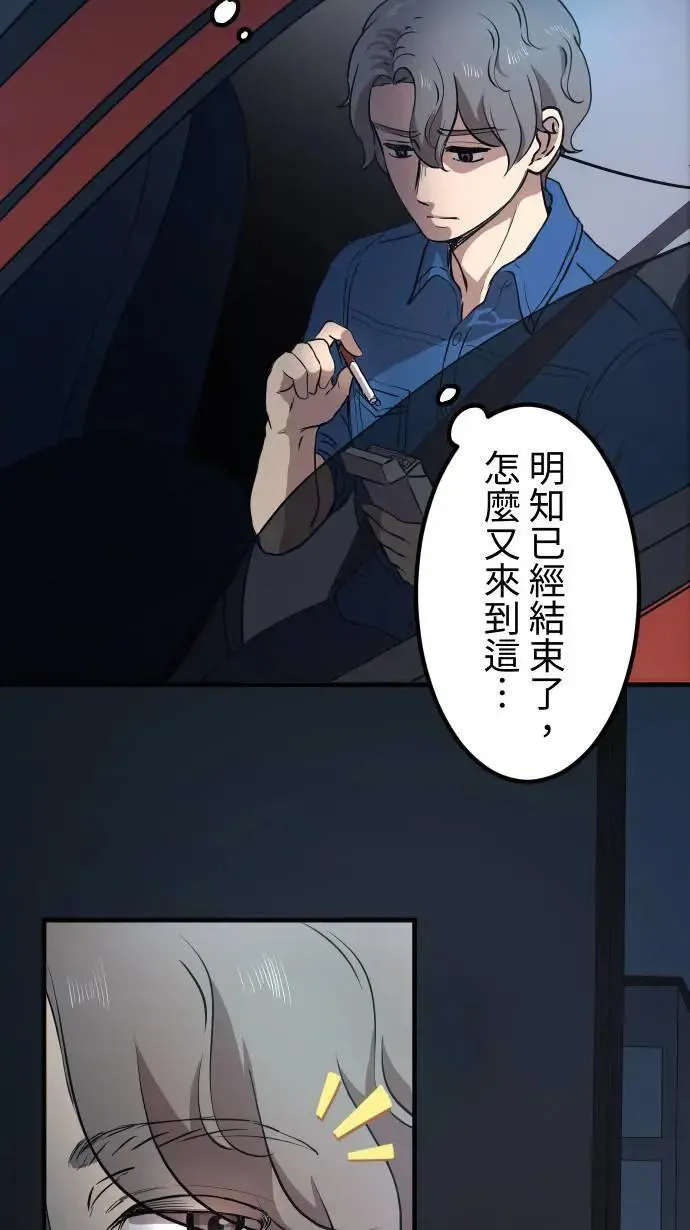 第146话 不被在乎 第9页