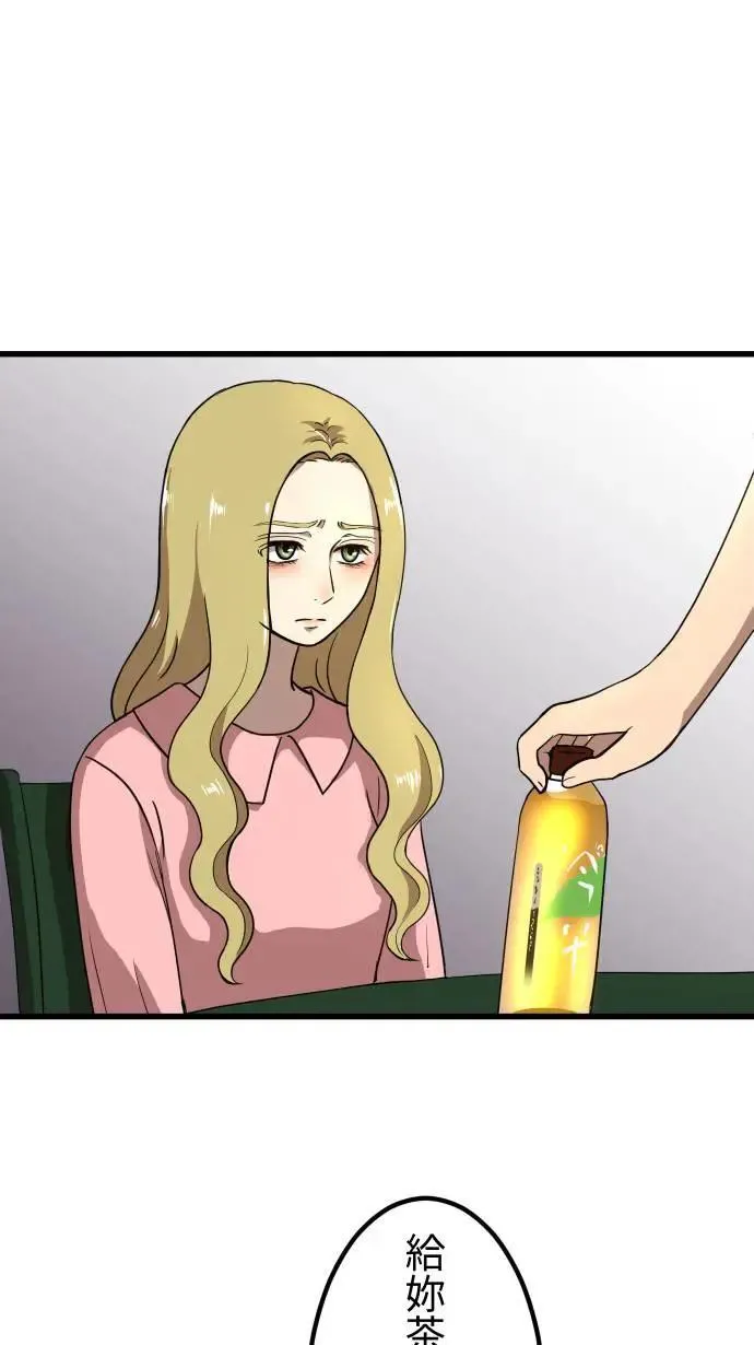 第146话 不被在乎 第15页