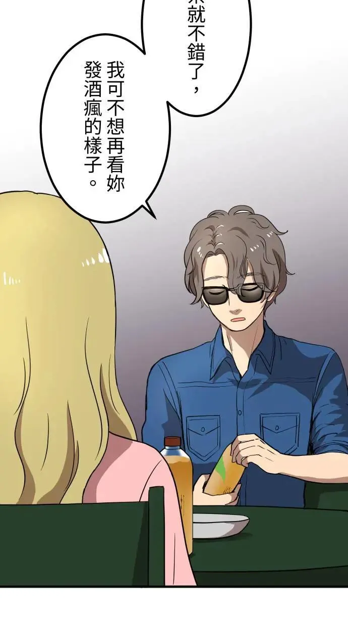 第146话 不被在乎 第16页
