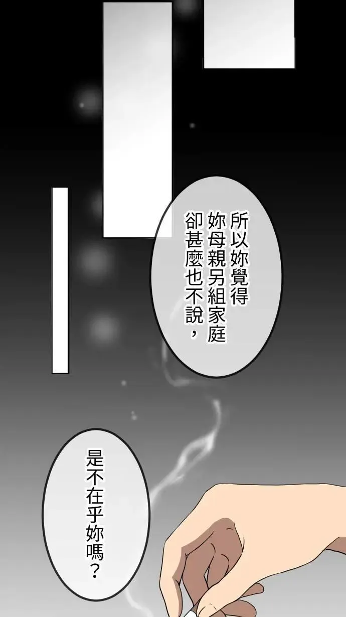 第146话 不被在乎 第18页