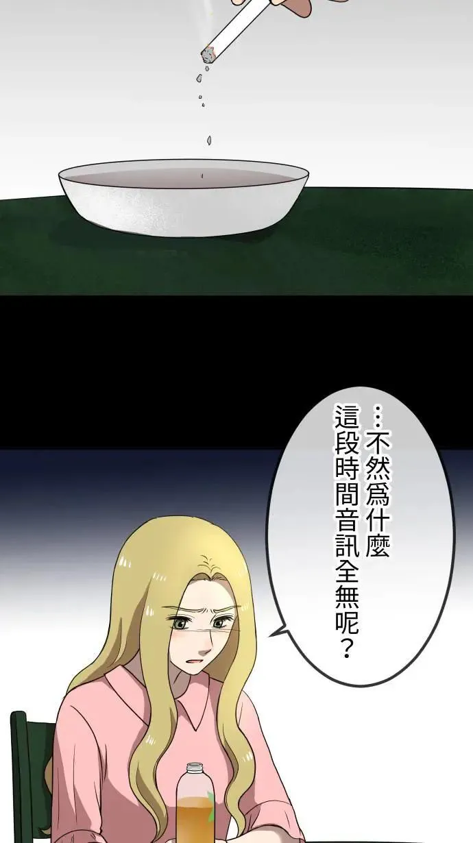 第146话 不被在乎 第19页