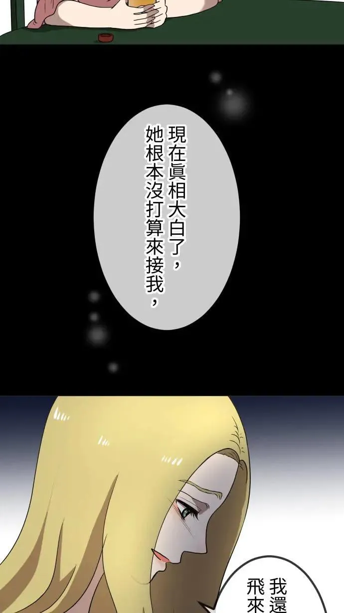 第146话 不被在乎 第20页