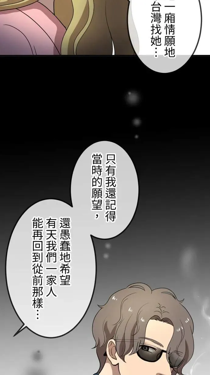 第146话 不被在乎 第21页