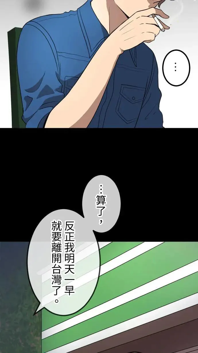 第146话 不被在乎 第22页