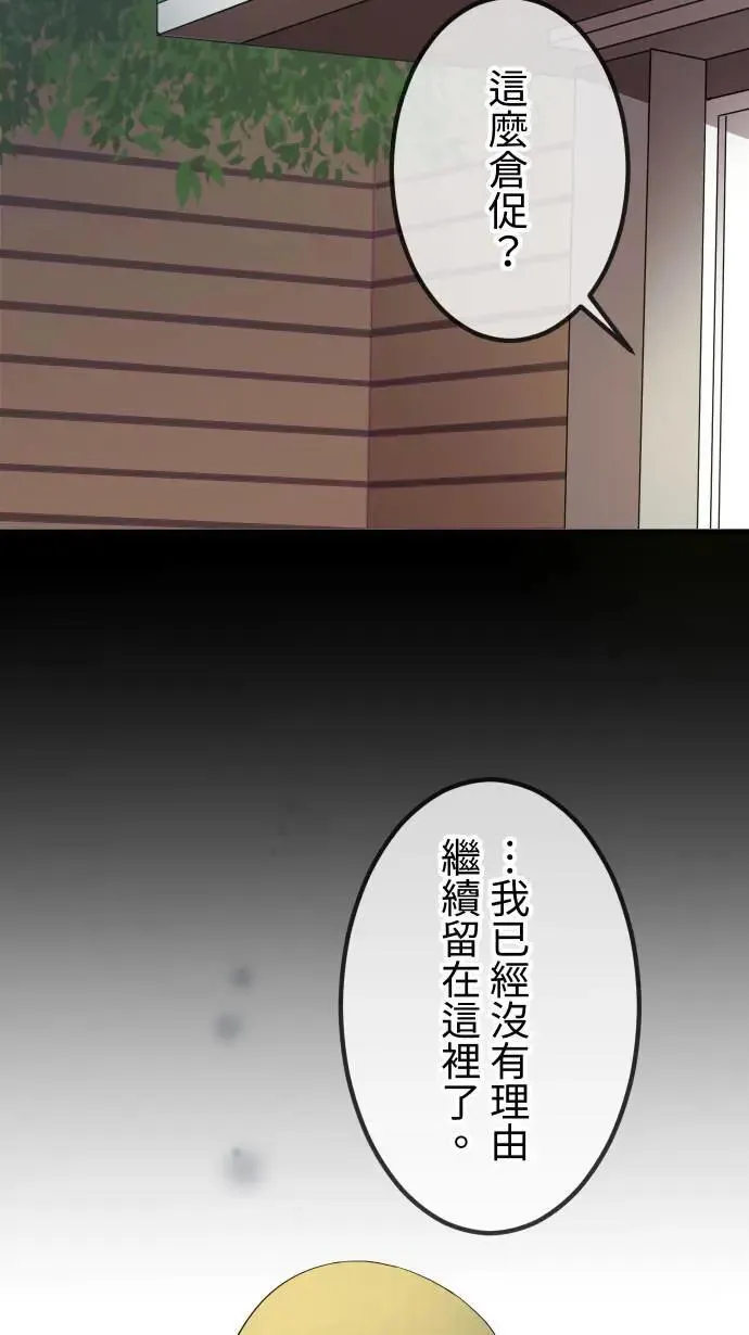 第146话 不被在乎 第23页