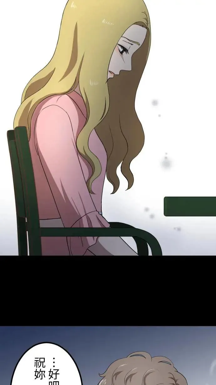 第146话 不被在乎 第24页